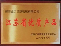 江苏省产品 江苏省产品