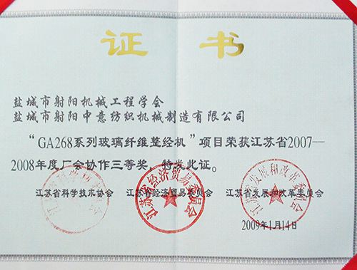 玻纤省合作项目 玻纤省合作项目