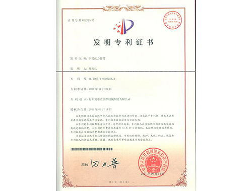 中置装置发明 中置装置发明