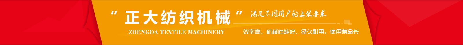 正大纺织 正大纺织