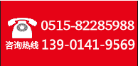 咨询热线.png 咨询热线.png